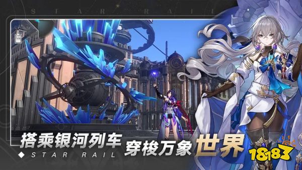 崩壞星穹鐵道官方下載