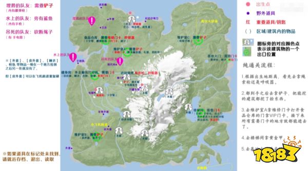 森林之子全特殊道具位置一览 全特殊道具收集位置及地图攻略