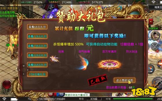 传奇变态无敌版