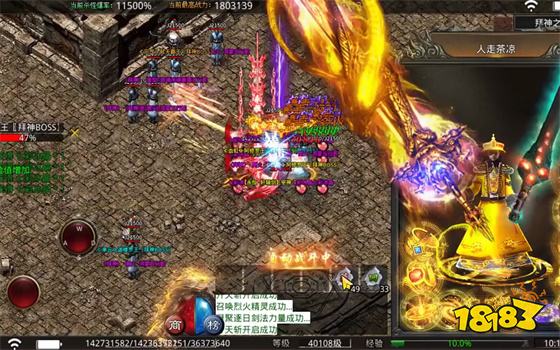 传奇变态无敌版