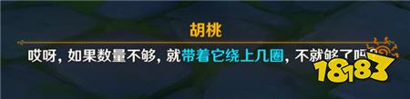原神胡桃传说任务怎么做 胡桃传说任务图文攻略