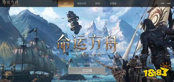 2023年，MMO在等《命运方舟》上线？