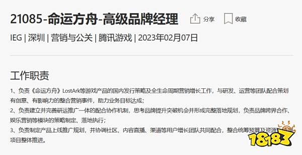 2023年，MMO在等《命运方舟》上线？