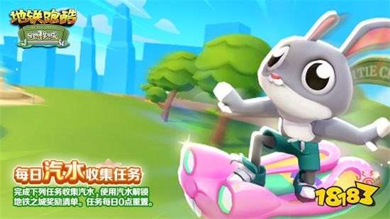 地铁跑酷破解版无限金币无限钥匙版2023