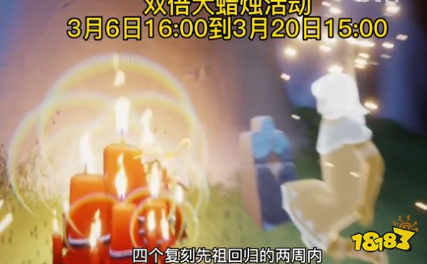 光遇国服什么时候会开启先祖集体复刻 国际服先祖集体复刻信息介绍