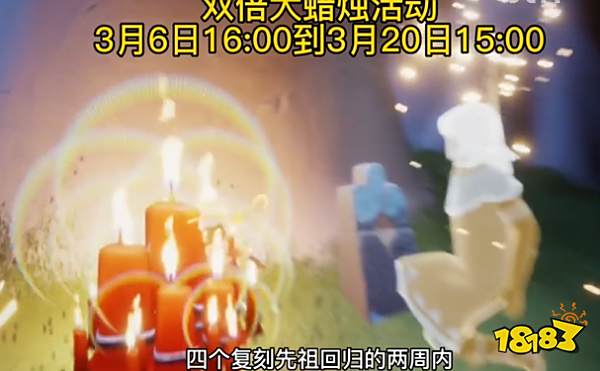 光遇先祖回归机制新改动 国际服先祖复刻尝试新机制