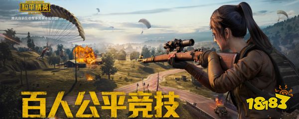 和平精英新手决赛圈该怎么打 作战选点思路教学