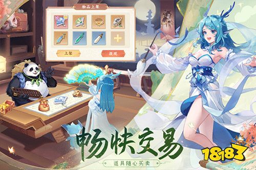 長安幻想v1.3.2版本下載