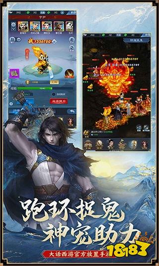 大话西游归来网易正版