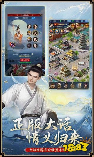 大话西游归来官方正版