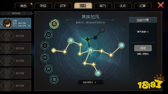 《大侠立志传》评测：一个鲜活的武侠世界