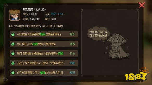 《大侠立志传》评测：一个鲜活的武侠世界