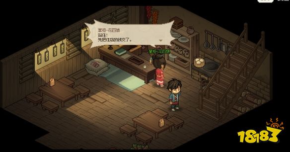 《大侠立志传》评测：一个鲜活的武侠世界