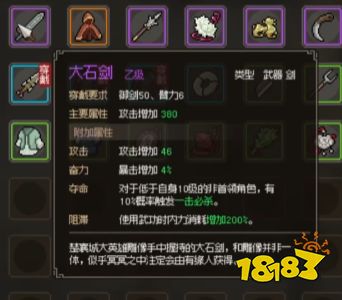 大侠立志传雕像磕一百次头会怎么样 楚襄城英雄雕像磕头奖励介绍