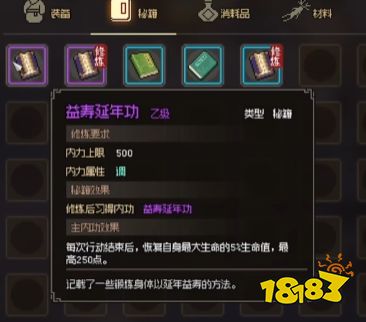 大侠立志传雕像磕一百次头会怎么样 楚襄城英雄雕像磕头奖励介绍