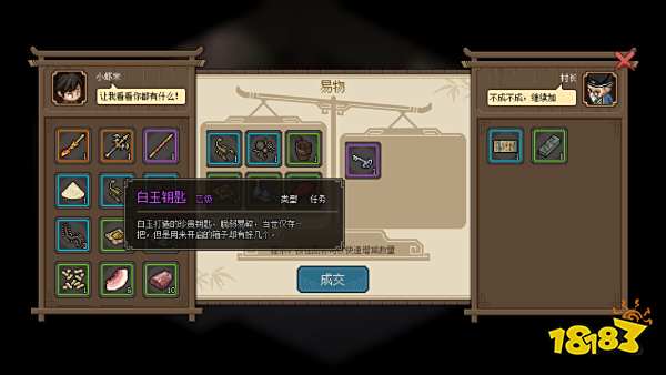 大侠立志传第九章剧情怎么玩 第九章毒伢婆全流程攻略