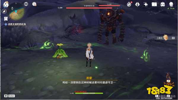 原神为了一切向往生命的孩子们流程攻略 为了一切向往生命的孩子们任务怎么过