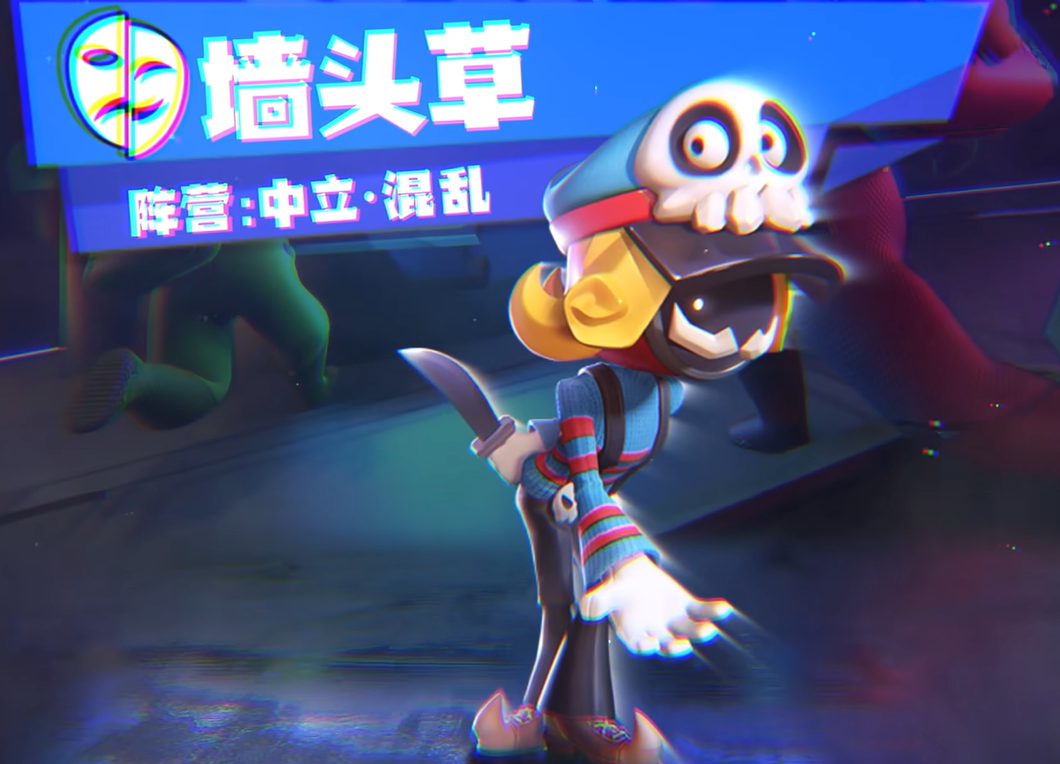 太空时代新角色墙头草怎么样 新角色墙头草职业分析