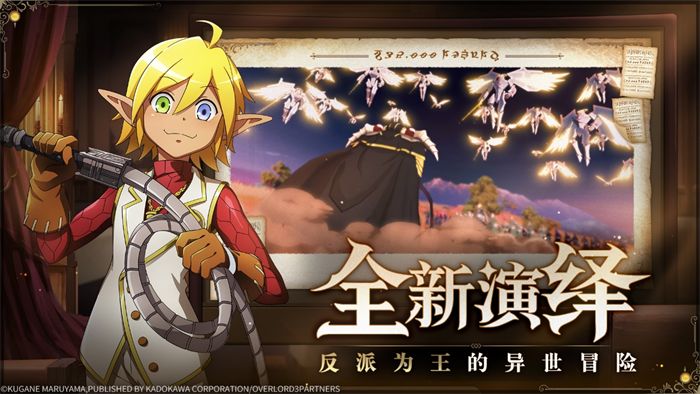 Overlord正版授权手游《纳萨力克之王》首曝 开启反派为王的异世冒险!