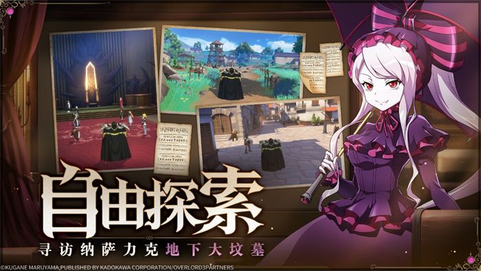 Overlord正版授权手游《纳萨力克之王》首曝 开启反派为王的异世冒险!