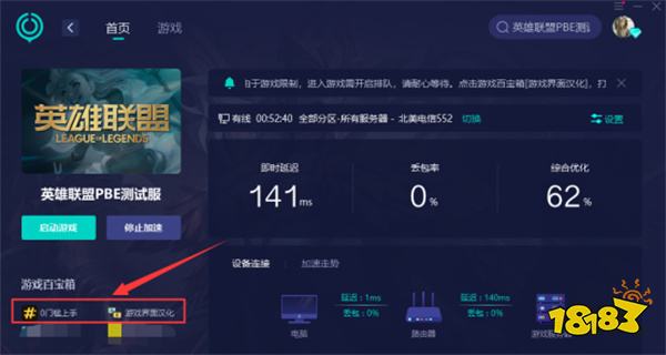 英雄联盟PBE服13.5版本更新 沙漠皇帝/魔法猫咪迎来重做！