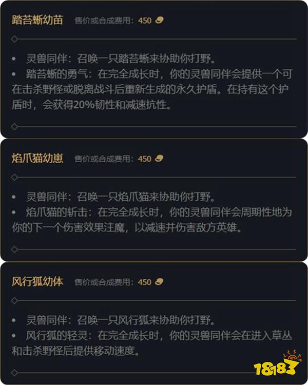 英雄联盟PBE服13.5版本更新 沙漠皇帝/魔法猫咪迎来重做！