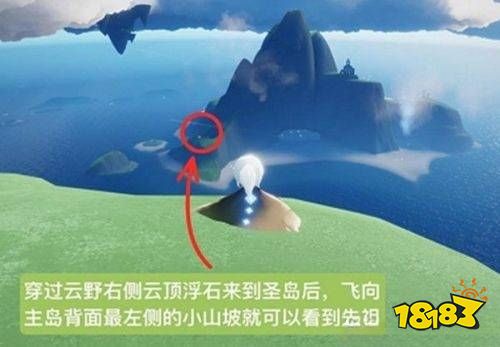 光遇复刻爬山先祖位置在哪 固执登山者先祖兑换图