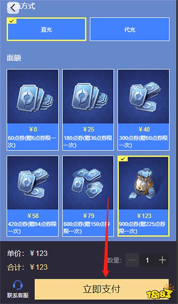 王者荣耀国际服充值 国际服游戏充值教程