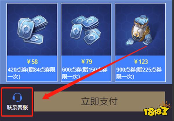 王者荣耀国际服充值 国际服游戏充值教程