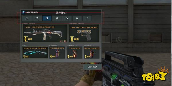 cf步枪弹夹怎么叠加到最多