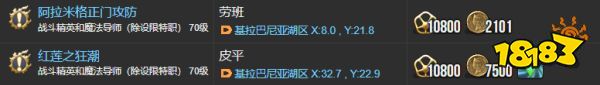 ff144.0主線任務(wù)一覽表 紅蓮之狂潮全122個(gè)主線任務(wù)匯總