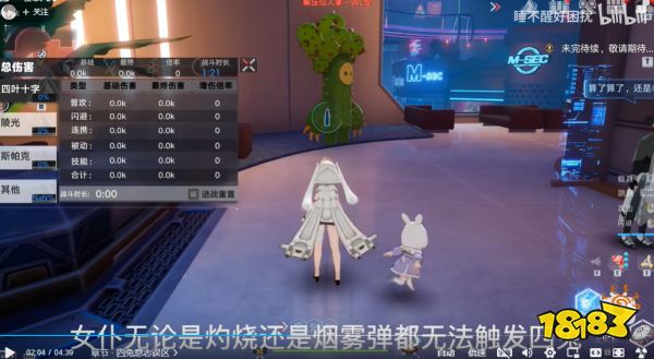 幻塔蕾貝武器詳解 四兔意志誤區糾正