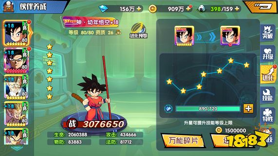 巨龙之战狂飙商城50W抽下载