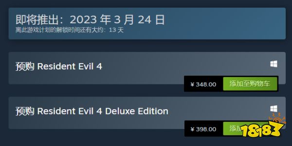 生化危机4重制版什么时候发售 生化危机4重制版发售日期介绍