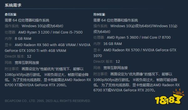 生化危机4重制版配置要求高吗 生化危机4重制版配置需求一览