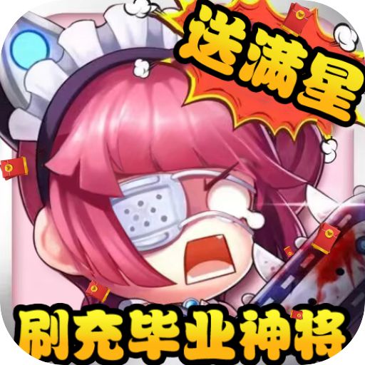 圣物英雄变态版