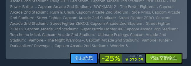 卡普空街机馆2值得买吗 游戏购买建议介绍
