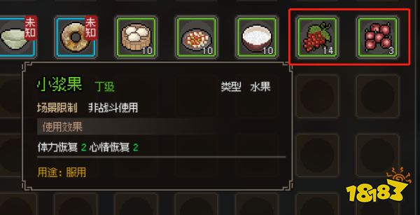 大侠立志传水果在哪买 水果获得方法购买位置介绍