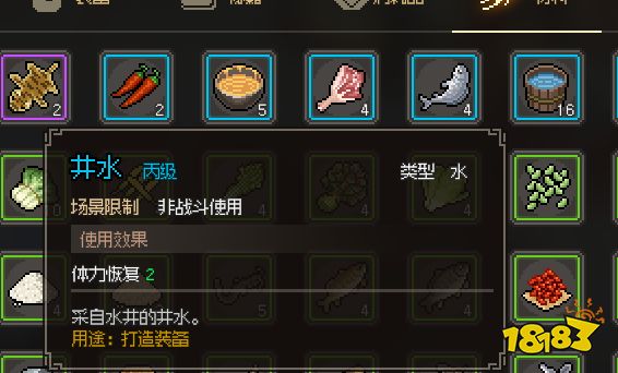 大侠立志传清水怎么获得 清水获得方法介绍