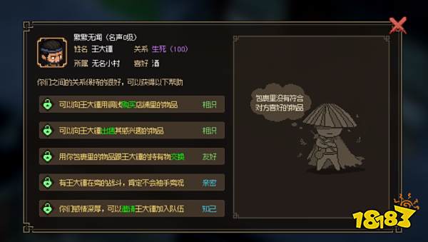 大侠立志传修弓任务怎么做 猎户刘十八修弓任务攻略