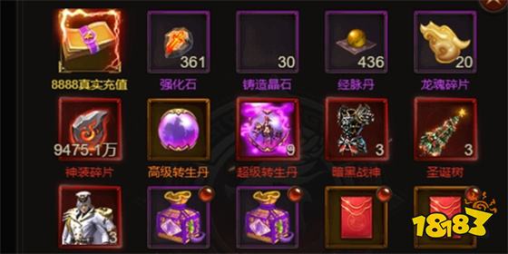 炼狱战神(全免点充科技)