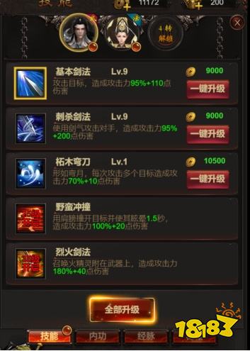 炼狱战神(全免点充科技)