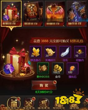 炼狱战神(全免点充科技)