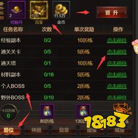 炼狱战神(全免点充科技)