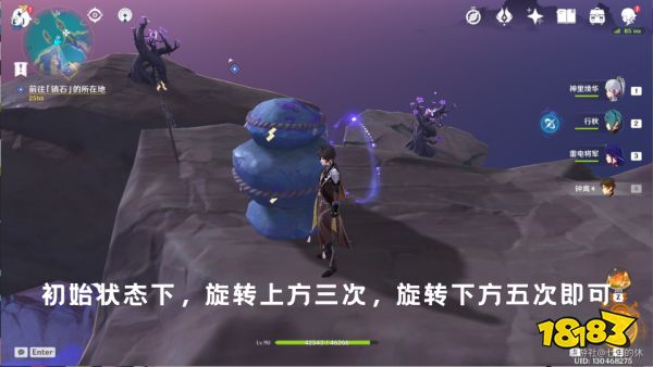 原神封印镇石解谜攻略 封印镇石解密流程大全