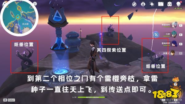 原神封印镇石解谜攻略 封印镇石解密流程大全