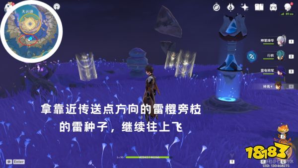 原神封印镇石解谜攻略 封印镇石解密流程大全