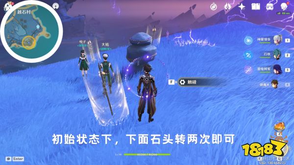 原神封印镇石解谜攻略 封印镇石解密流程大全