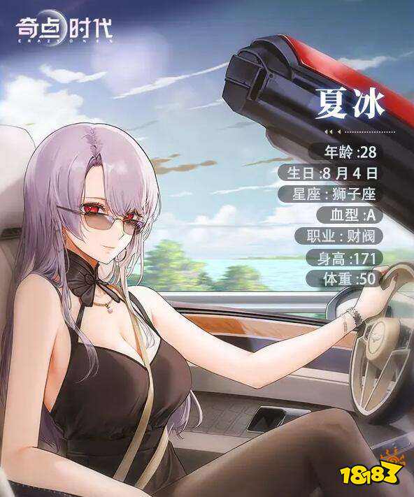 奇点时代夏冰怎么样 女总裁夏冰角色介绍