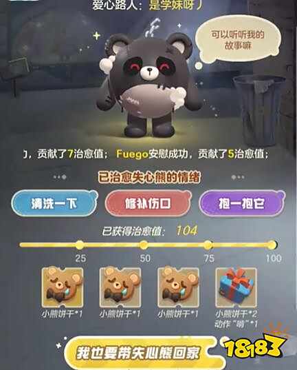 蛋仔派对失心熊皮肤怎么获得 失心熊皮肤获得方法分享